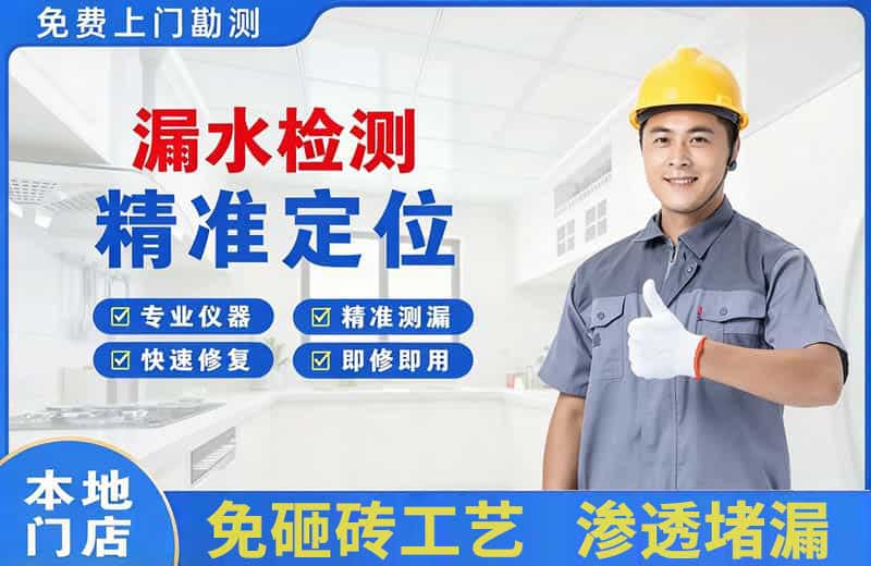 淮安漏水检测精准定位